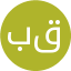 برسام قنبرزاده