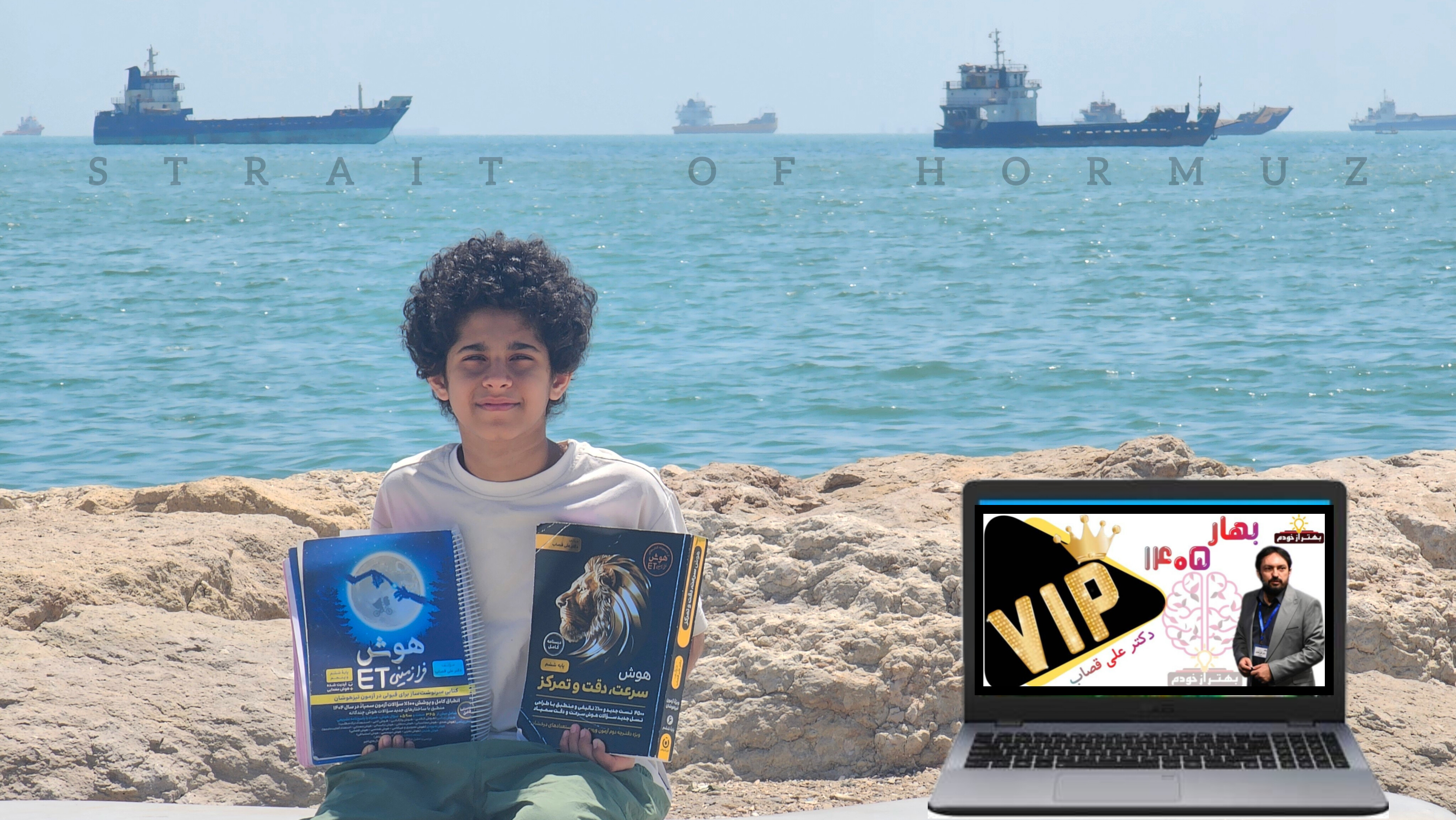 VIP نوروز 1405
